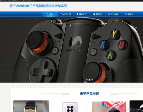 vue springboot基于web的電子產(chǎn)品銷售系統(tǒng)設(shè)計與實現(xiàn) gqon2a