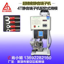  東莞市東城恒達(dá)電子產(chǎn)品廠 主營 端子 數(shù)據(jù)線 ac模具