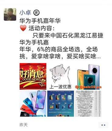 新一輪跨界,加油站開始賣手機(jī)啦