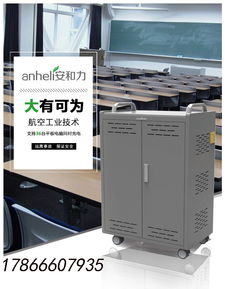 上海專業(yè)平板電腦移動充電柜廠家