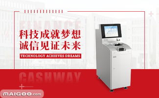 恒銀金融cashway品牌介紹 恒銀atm機(jī) 恒銀自動取款機(jī) 十大品牌網(wǎng)