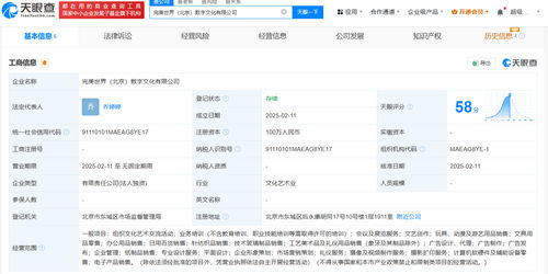 完美世界在北京成立數(shù)字文化公司