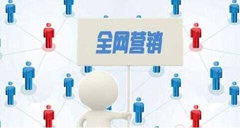 全網(wǎng)營銷覆蓋的面越廣在線咨詢越好