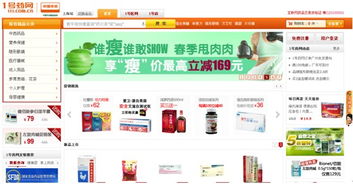 1號(hào)藥網(wǎng)獲醫(yī)藥電子商務(wù)營(yíng)銷先鋒獎(jiǎng)