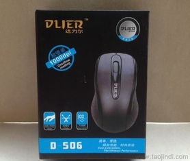 達(dá)力爾d 506鼠標(biāo) usb有線光電鼠標(biāo) 便宜鼠標(biāo)工廠批發(fā) 電腦鼠標(biāo)價(jià)格 廠家 圖片