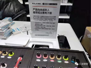 電子煙線下現(xiàn)狀調(diào)查 專賣店門可羅雀,加微信可包郵,有小店準(zhǔn)備停售