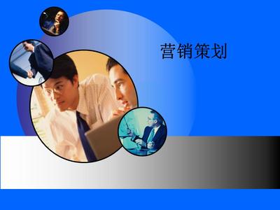 市場營銷策劃 情境9 電子產(chǎn)品營銷策劃.ppt