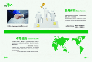 綠色簡(jiǎn)約風(fēng)格rfe潤(rùn)峰電子廠電子產(chǎn)品宣傳畫(huà)冊(cè)模板全球服務(wù)體系psd素材免費(fèi)下