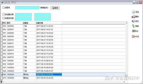 求制造業(yè)行業(yè)哪個(gè)進(jìn)銷(xiāo)存軟件好用