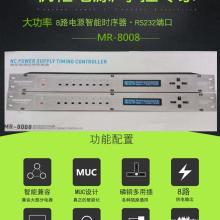 恩平市邁威仕電子廠 專業(yè)電子產(chǎn)品供應(yīng)商