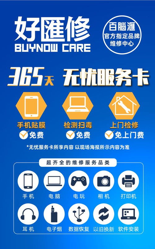 百腦匯“好匯修”三認(rèn)證 電子產(chǎn)品售后服務(wù)再升級(jí)